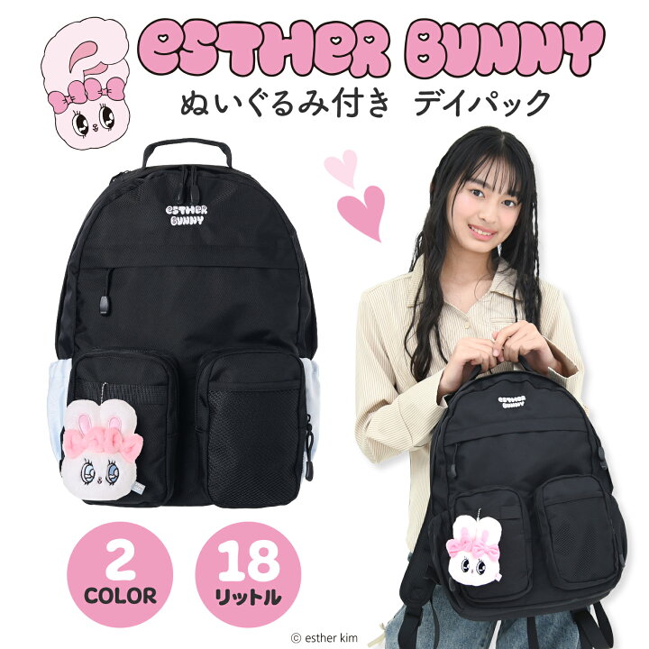 楽天市場】エスターバニー デイパック Esther Bunny ダブルポケット 