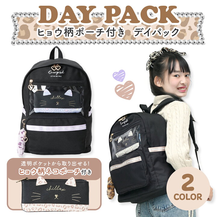 楽天市場】ヒョウ柄 ポーチ付 デイパック 17L ポリエステル PVC 