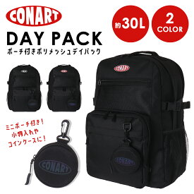 CONART デイパック ポリ メッシュ