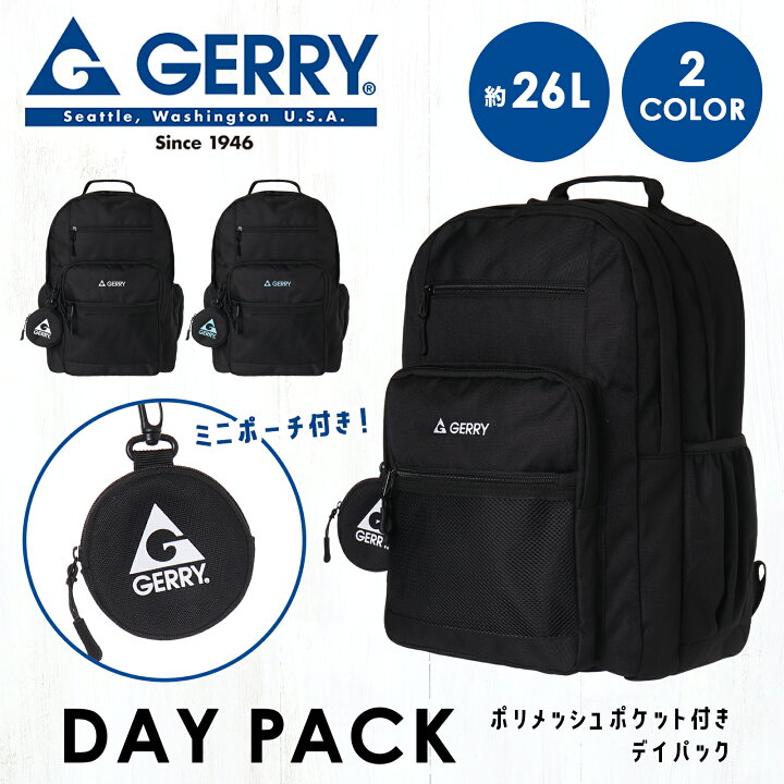 GERRY デイパック ポケット付き ポリ メッシュ school スクール 学生 黒 ブラック 男女兼用 メンズ レディース 中学生 高校生 大学生 シンプル おしゃれ JK 女子 通学リュック AXCIS
