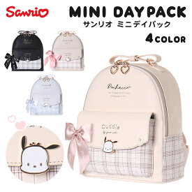 サンリオ SANRIO ミニデイパック クロミ シナモロール ポチャッコ チェック プレート リボン付き 合皮