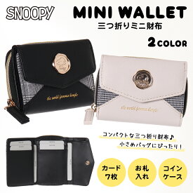 SNOOPY スヌーピー ミニ財布 合皮 シーリングスタンプ