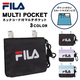 FILA マルチポケット 移動ポケット ポリ