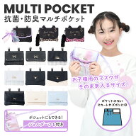 マルチポケット 移動ポケット ショルダー付き Coboca+ 合皮 ティッシュケース 小学生 幼稚園 保育園 女の…