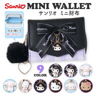 サンリオ ミニ財布 三つ折り財布 クロミ シナモロール ポチャッコ レディース キッズ 女の子 ミニウォレ…