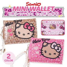 日焼け ハロー キティ グリッターヒョウ柄 ミニ財布 三つ折り サンリオ ウォレット 合皮 ラウンドファスナー 小銭入れ付 カード 札入れ ギャル コンパクト かわいい レディース キッズ 合成皮革 ギフト プレゼント