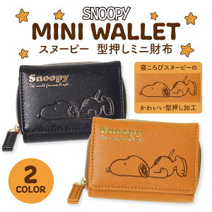 SNOOPY Xk[s[  ^ ~jz lRr O܂z Kt RpNg fB[X EHbg LN^[ ObY  킢 t@Xi[ RCP[X J[h