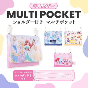 �L�����N�^�[ �ړ��|�P�b�g �}���`�|�P�b�g �N���b�v�t�� �|�P�b�g�|�[�` �q�� �L�b�Y ���̎q �j�̎q ���w�� �c�t�� �ۈ牀 �ʉ� �ʊw Disney �f�B�Y�j�[ �e�B�j�s�� �Y�[�g�s�A �X�e�B�b�` �v