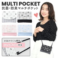 【SALE10％OFF】Coboca+ マルチポケット 移動ポケット 合皮 コンビ クリップ付 ショルダー付 女の子 抗菌…