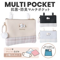 Coboca+ マルチポケット 移動ポケット 合皮 ファスナー クリップ付 ショルダー付 女の子 抗菌防臭 ネーム…