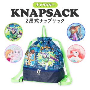 アナと雪の女王 2 バッグ」の人気商品一覧 | 安い商品を通販サイトから 
