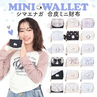 シマエナガ ミニ財布 三つ折り財布 チェック柄 プレート付き 合皮 Coboca+ フェイクレザー コンパクト 小…