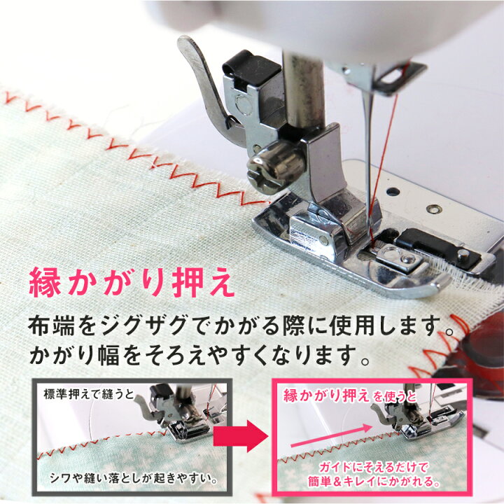 楽天市場】【ロックカッター＆縁かがり押えセット】 ロックカッター 縁 