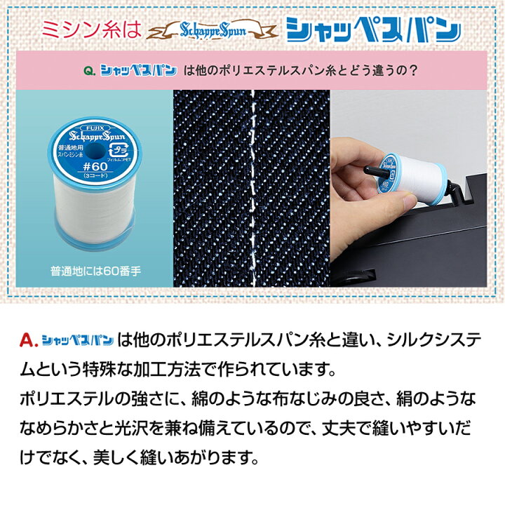 楽天市場】【ミシン準備セット】 ミシン糸 ボビン ミシン針 5本セット 