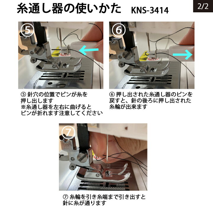 楽天市場】【 簡易糸通し器 】 糸通し ミシン ミシン部品 針穴糸通し 