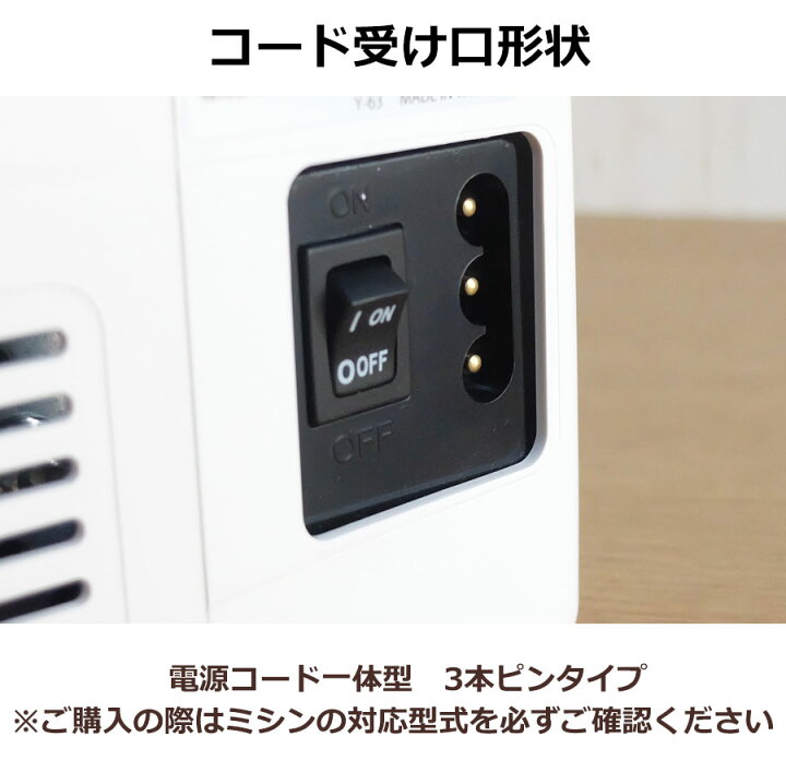 楽天市場】フットコントローラー 電源コード一体型 ミシンQT-10 QT-20 