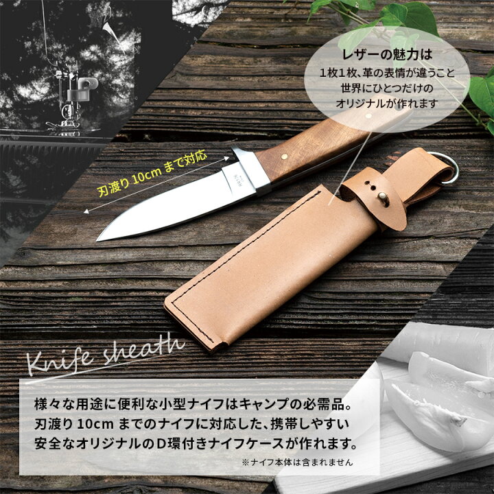 楽天市場】ミシン キャンプ 用 キット ナイフケース ナイフ カバー 