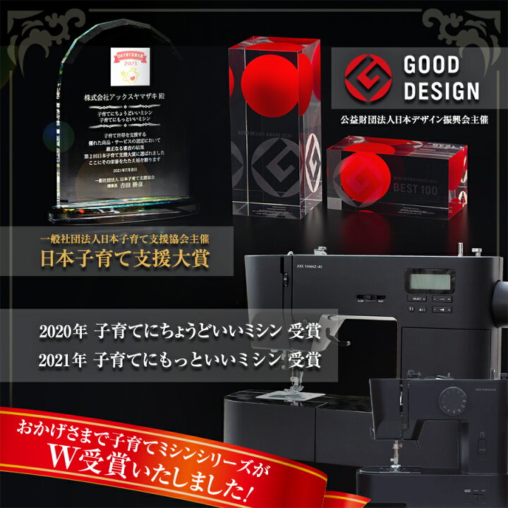 楽天市場】子育てにもっといいミシン MM-30 アックスヤマザキ ミシン 