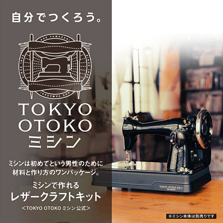 楽天市場】ミシン レザークラフトキット コインケース 小銭入れ 財布 