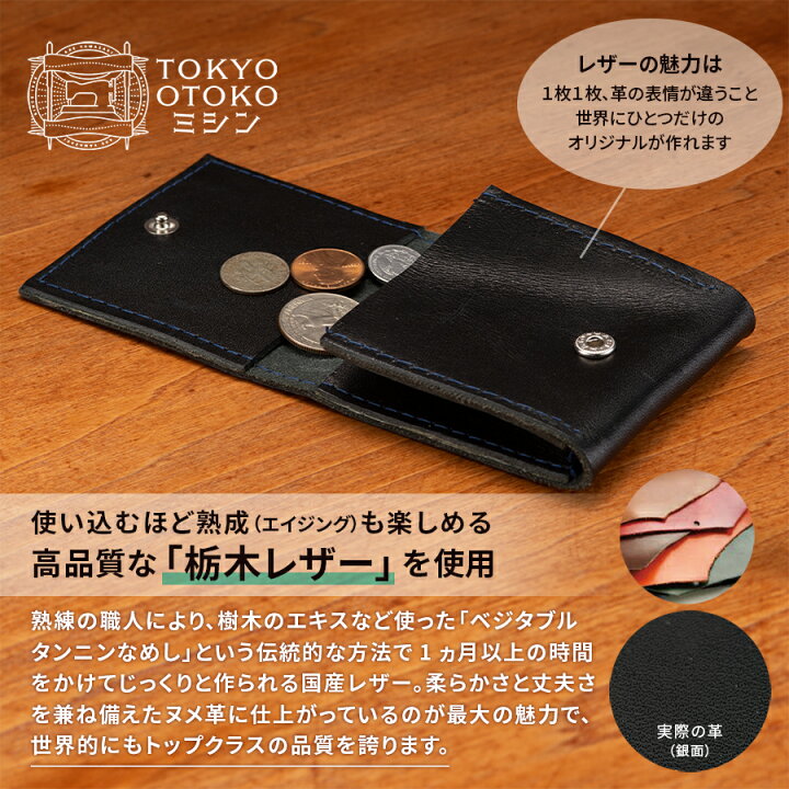楽天市場】ミシン レザークラフトキット コインケース 小銭入れ 財布  