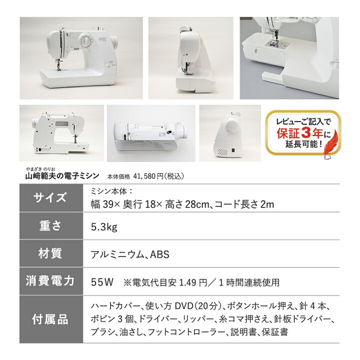 山﨑範夫の電子ミシン AG-005 アックスヤマザキ 電子ミシン｜電動ミシン 