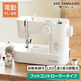 楽天市場】 家庭用ミシン : ミシンのお店 アックスヤマザキ