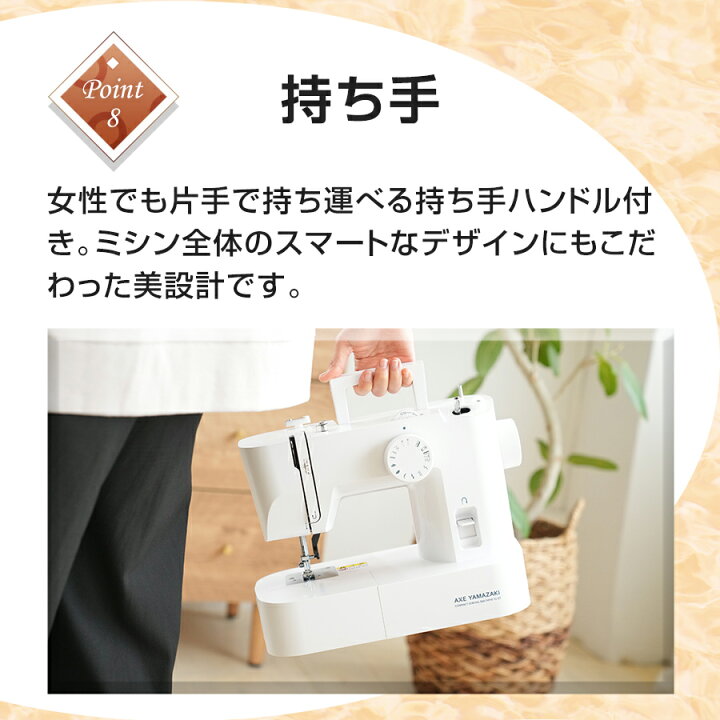 楽天市場】自動糸調子 電動ミシン FL-25 ミシン アックスヤマザキ 