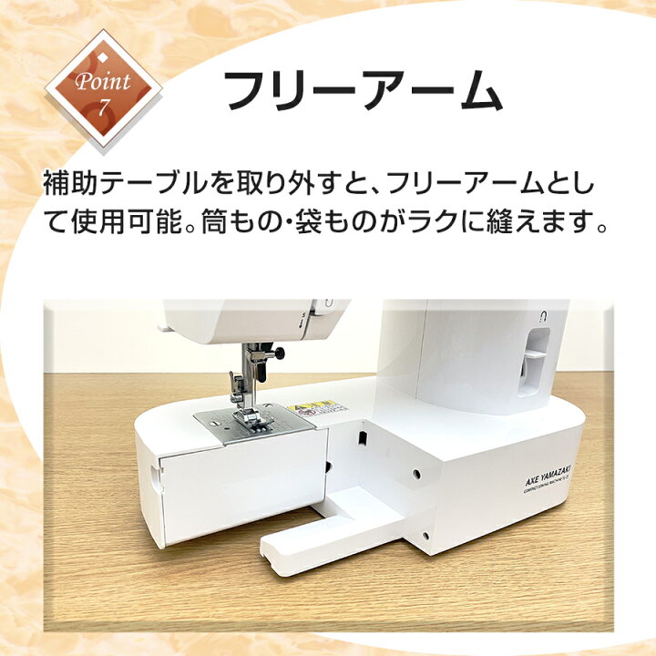 楽天市場】自動糸調子 電動ミシン FL-25 ミシン アックスヤマザキ 