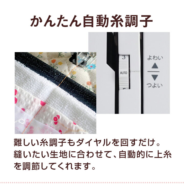 楽天市場】コンピュータミシン FL-2690 自動糸調子 フット 