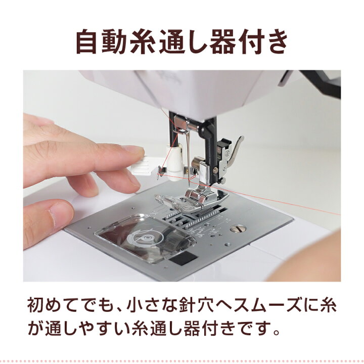 楽天市場】コンピュータミシン FL-2690 自動糸調子 フット 