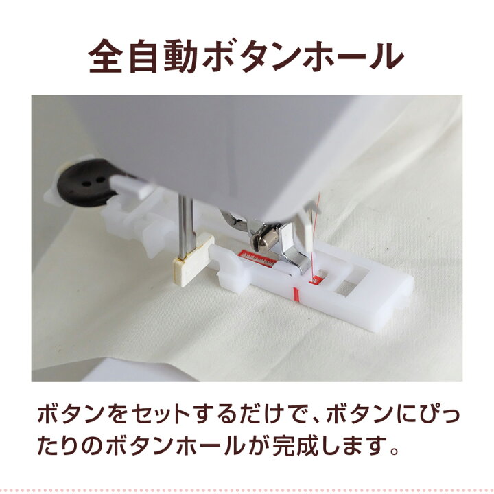 楽天市場】コンピュータミシン FL-2690 自動糸調子 フット 