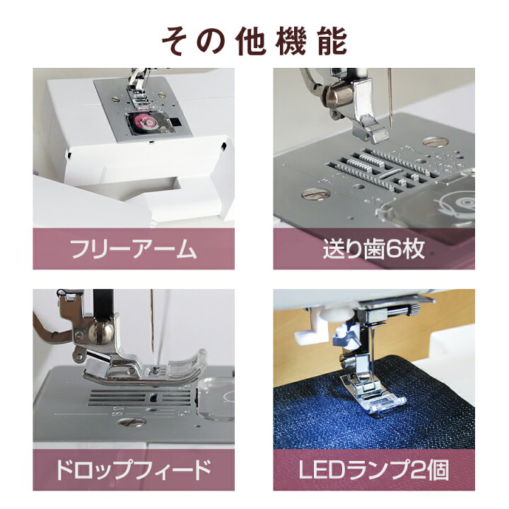 楽天市場】コンピュータミシン FL-2690 自動糸調子 フット 