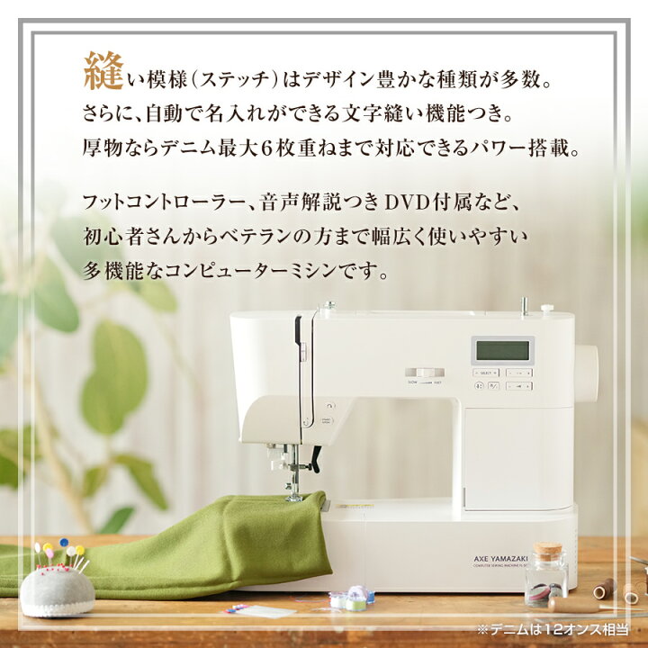楽天市場】コンピューターミシン FL-50 自動糸調子 フット 