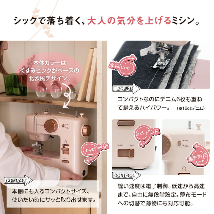 楽天市場】大人のための、気分がアガるミシン KA-01 ミシン 自動糸調子 