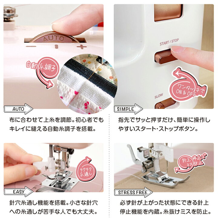 楽天市場】大人のための、気分がアガるミシン KA-01 ミシン 自動糸調子  