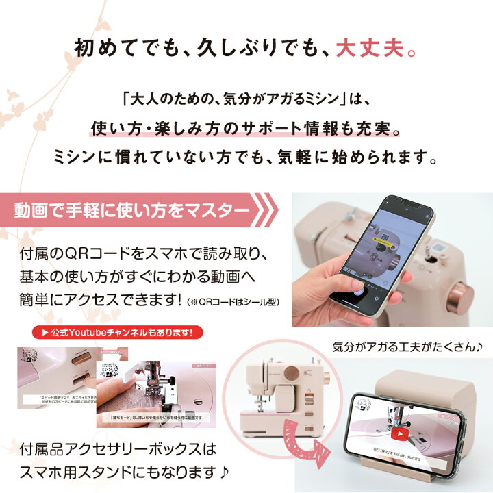 楽天市場】大人のための、気分がアガるミシン KA-01 ミシン 自動糸調子 