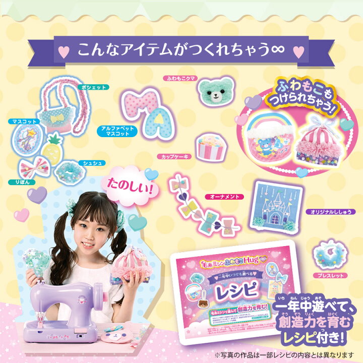 楽天市場】毛糸ミシン ふわもこHug ラベンダー KM-10ll アックス  