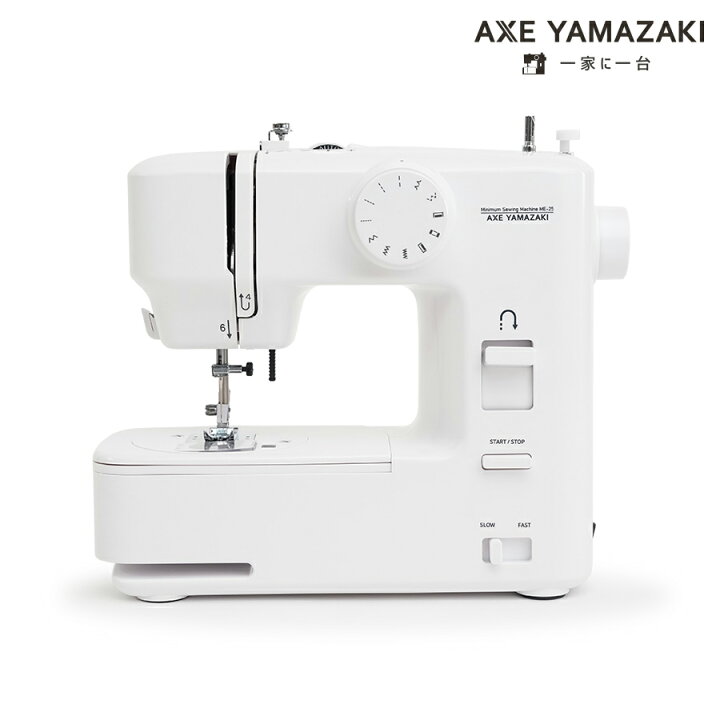 楽天市場】電子ミシン ME-25 自動糸調子 アックスヤマザキ ミシン 