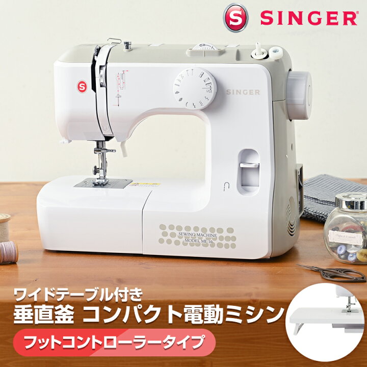 楽天市場】シンガー 電動ミシン MF-10 フットコントローラー付 ワイド  