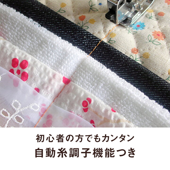 楽天市場】シンガー 自動糸調子 電動ミシン MF-30 フット 