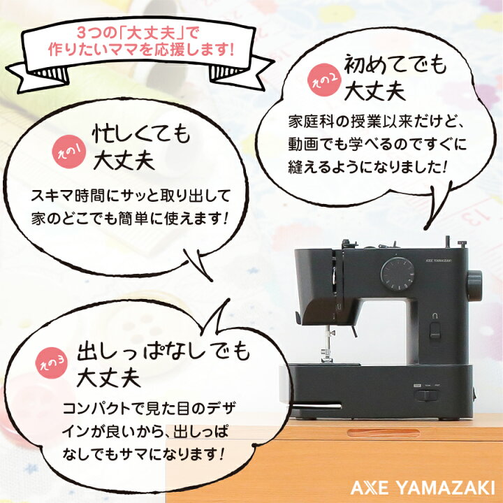 楽天市場】子育てにちょうどいいミシン +plus プラス MM-10 II / MM-20  