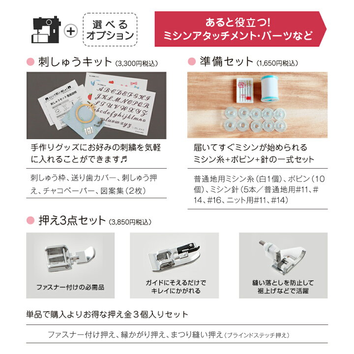 楽天市場】子育てにちょうどいいミシン +plus プラス MM-10 II / MM-20 