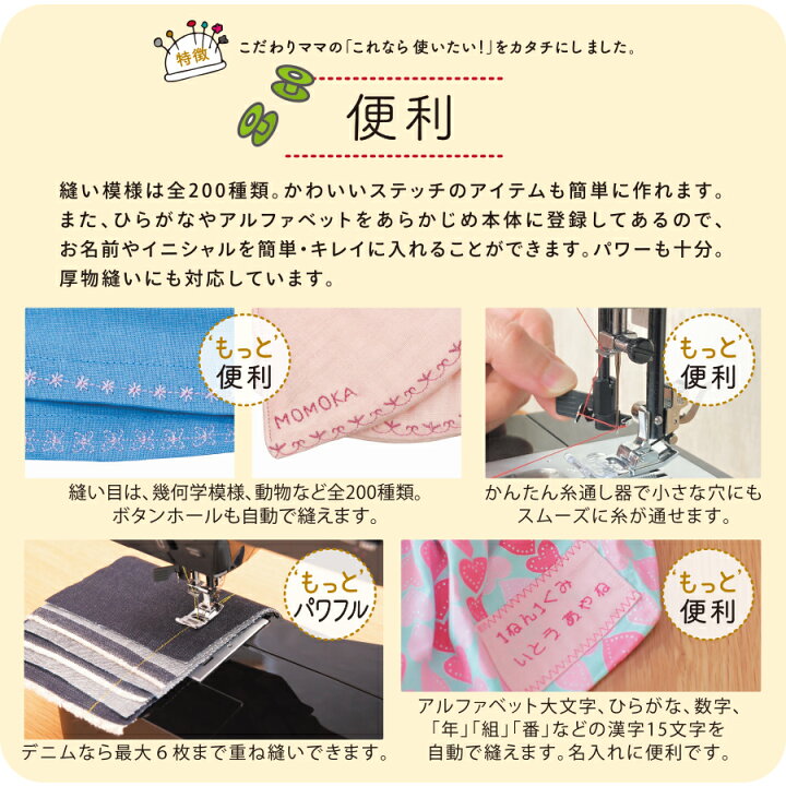 楽天市場】子育てにもっといいミシン MM-30 アックスヤマザキ ミシン 
