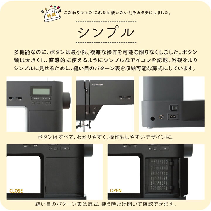 楽天市場】子育てにもっといいミシン MM-30 アックスヤマザキ ミシン 