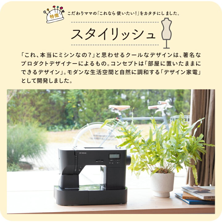 楽天市場】子育てにもっといいミシン MM-30 アックスヤマザキ ミシン 