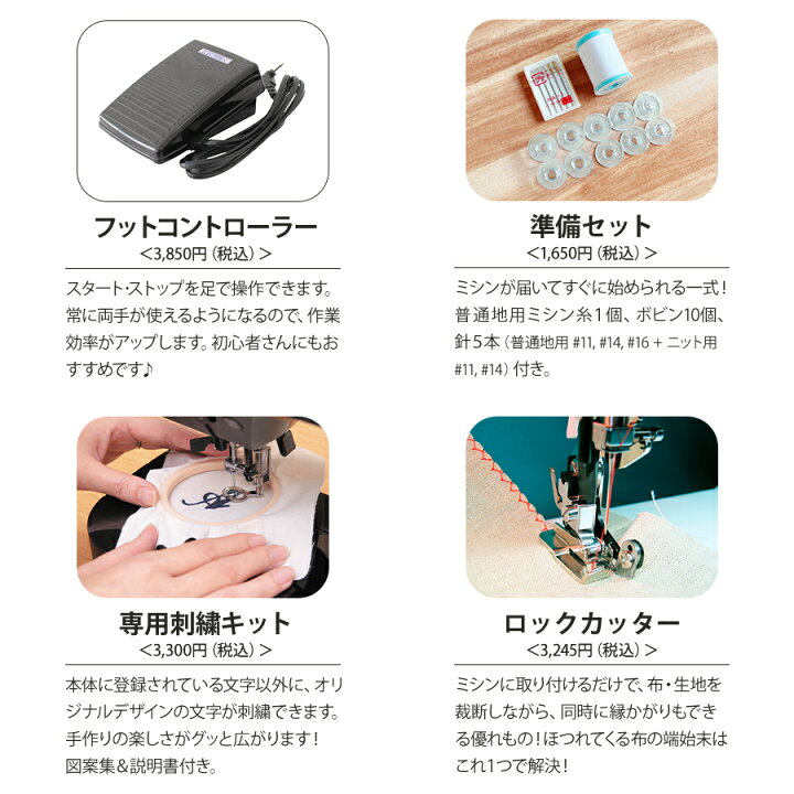 楽天市場】子育てにもっといいミシン MM-30 アックスヤマザキ ミシン 