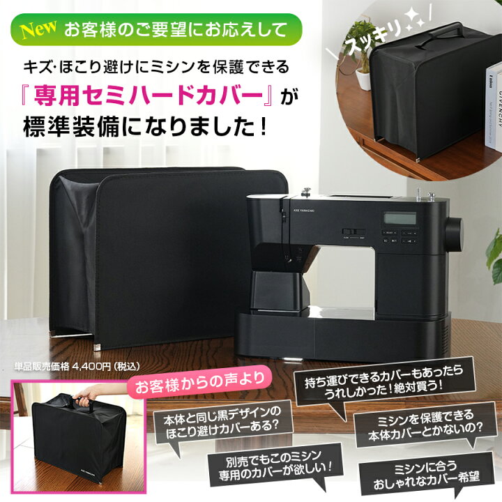 楽天市場】子育てにもっといいミシン MM-30 アックスヤマザキ ミシン 