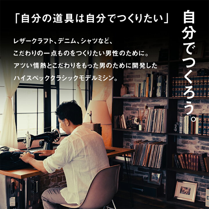 楽天市場】TOKYO OTOKO ミシン OM-01 電動ミシン アックスヤマザキ 