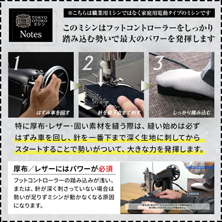 楽天市場】TOKYO OTOKO ミシン OM-01 電動ミシン アックスヤマザキ 