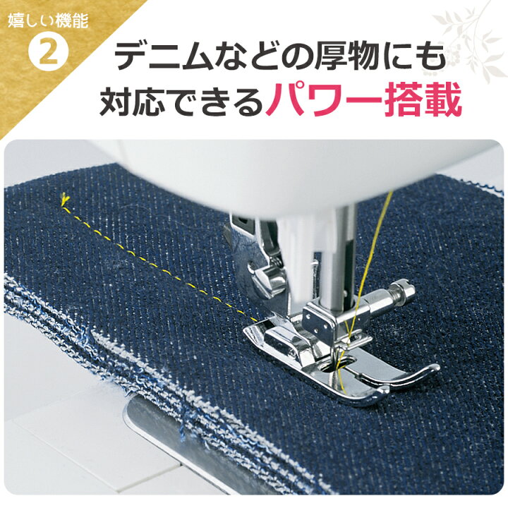 楽天市場】電子ミシン 自動糸調子 QT-2250 コンピューター 初心者 簡単 
